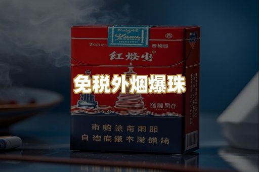 广西越代香烟